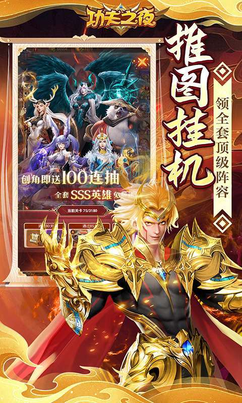 功夫之夜（0.05折每天送2000）5