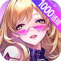 超维计划(上线送1000抽)