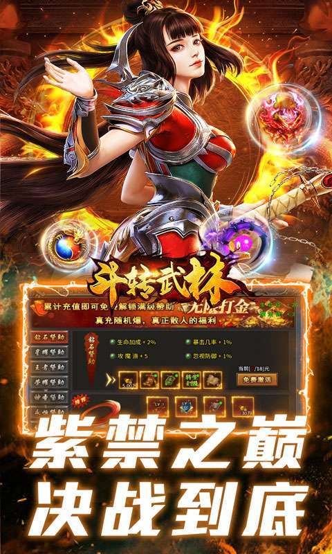 斗转武林(盛夏沉默爆爆爆)5