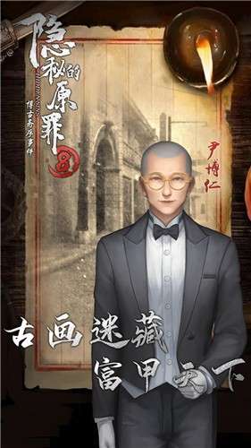 隐秘的原罪81