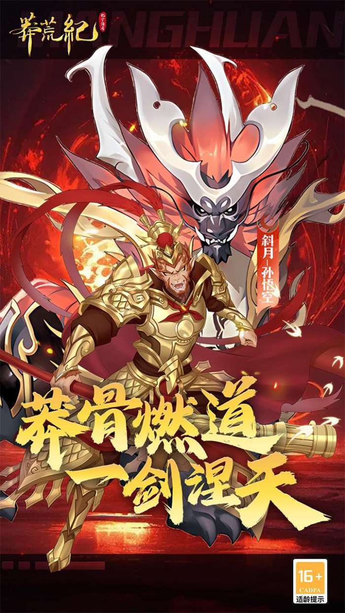 莽荒纪-纪宁传奇（1折免费版）2