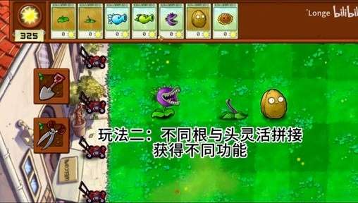 植物大战僵尸拼接版内置菜单2