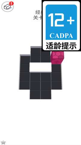 立方体模拟器手机版4
