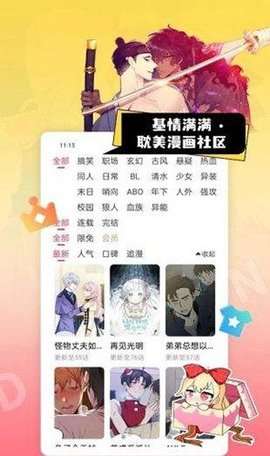 147漫画无广告版1