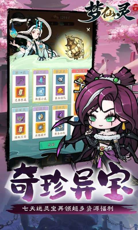 梦仙灵(0.05折送全灵兽图鉴)4