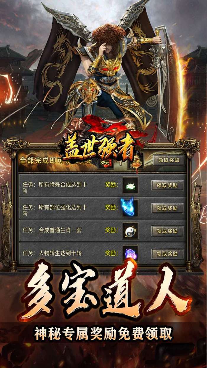 盖世强者（神器攻速微变）5