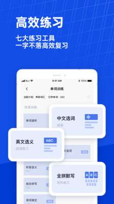 百词斩1