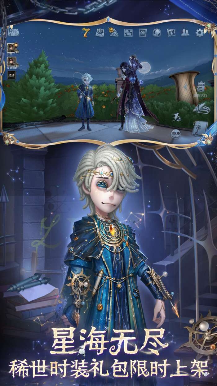 第五人格vivo渠道服3