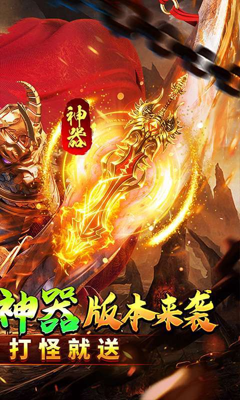 神仙online(零充神器大陆)2