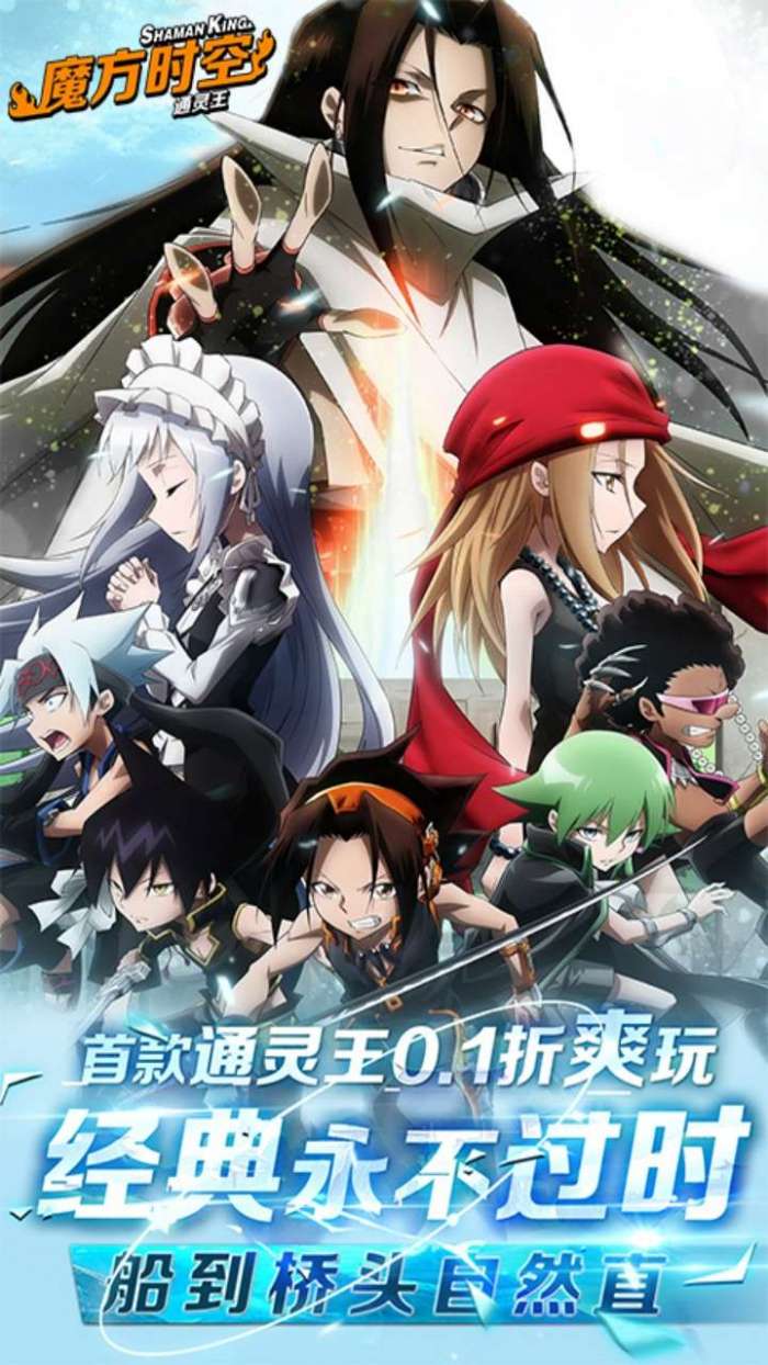 魔方时空（0.1折）1