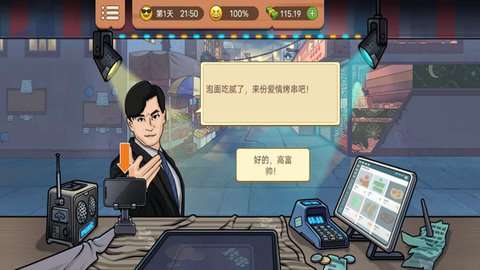 我的烧烤摊经营破解版无广告4