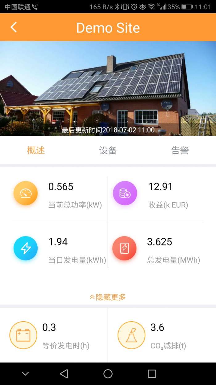 华为NetEco3