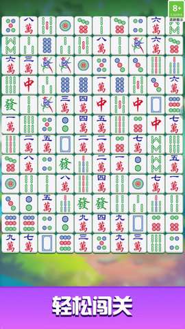 疯狂挪对对麻将1