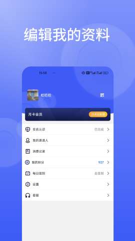 信仁汇通app安卓版1