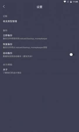mtok记账安卓版2