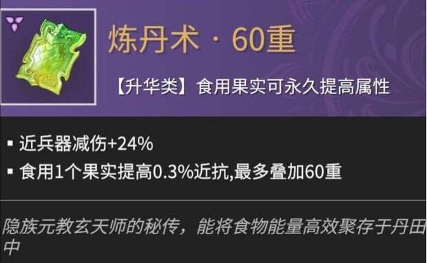 永劫无间手游刘炼魂玉选择攻略