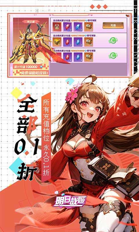 明日战姬（双倍代金免费0.1版）3