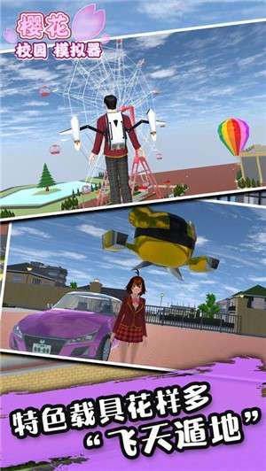樱校英文版最新版2