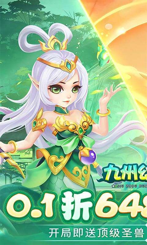 九州幻境城(0.1折6480免费版)1
