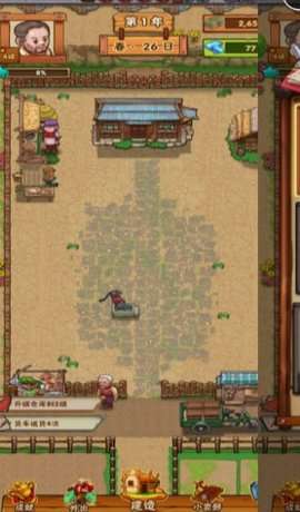 农场创始人游戏安卓版1