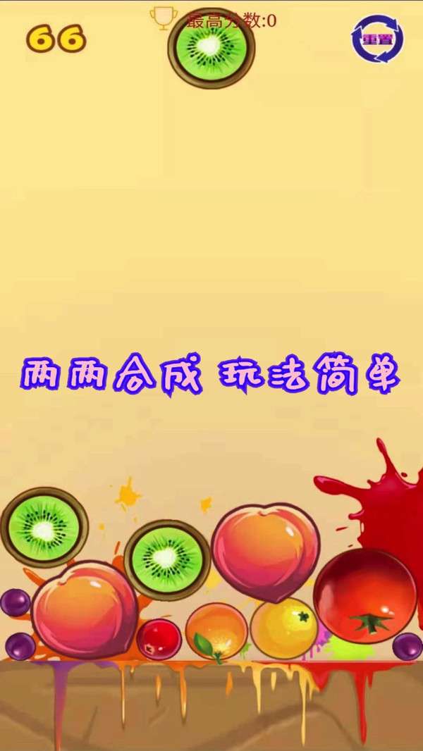 消消大西瓜3
