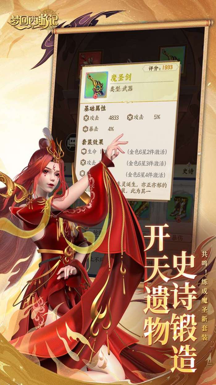 梦回西游记（0.1折送太上老君）1