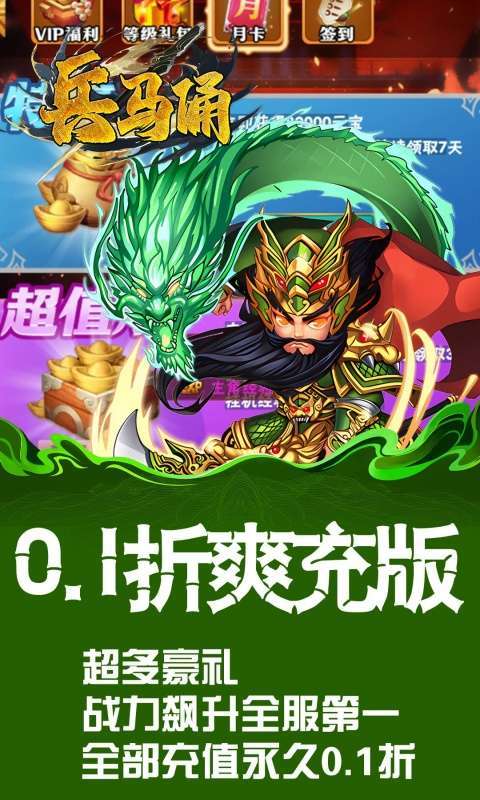 兵马俑(0.1折铁血战魂)1