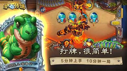 炉石传说手机版3