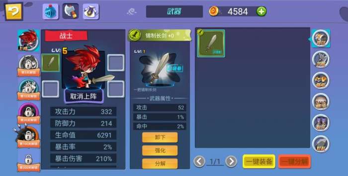 小小勇士团1