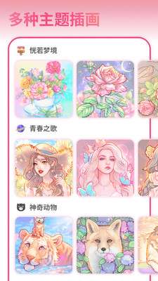 快乐数字填色艺术无广告版1