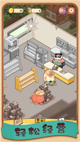 明仔便利店回乡逆袭手游2