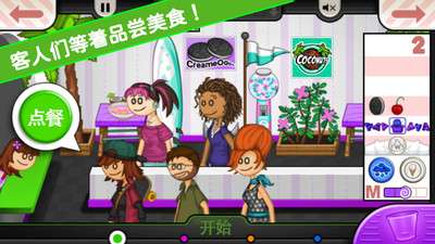 老爹小镇恋爱城市破解版无限金币4