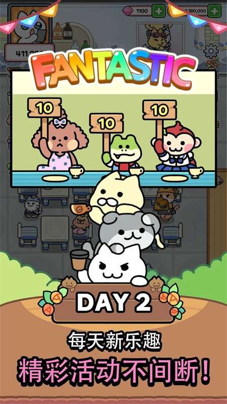 猫巷餐厅中文版3