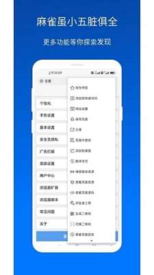 x浏览器app3