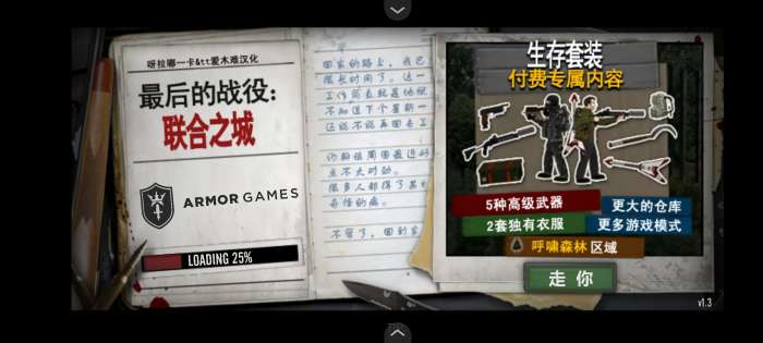 动漫点击2汉化版1