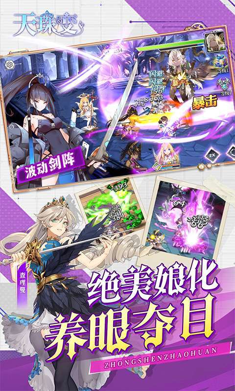 天珠变（0.1折SS限定从者免费送）4
