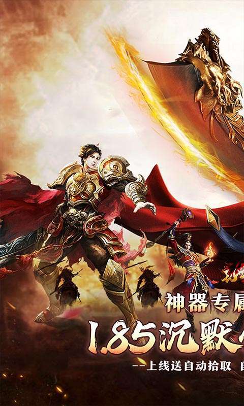 乱世枭雄(专属倍攻爽爆充)1