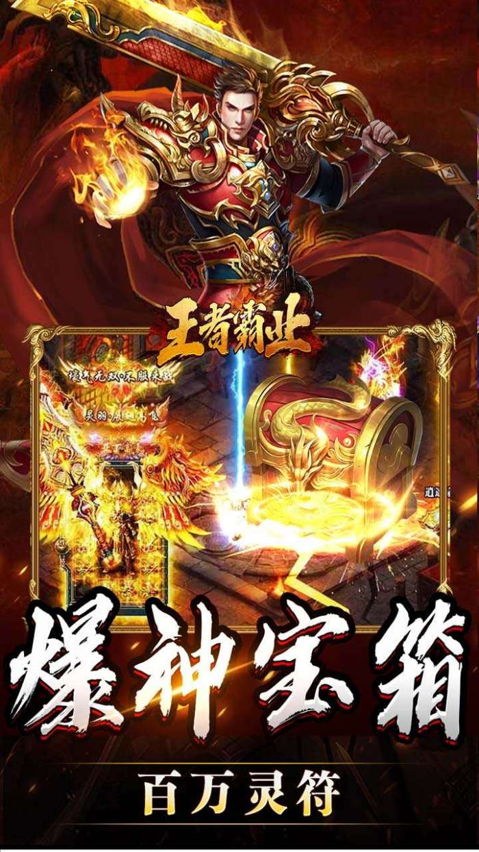 王者霸业（攻速爆神爆爆爆）3