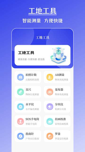 元道打卡相机app2