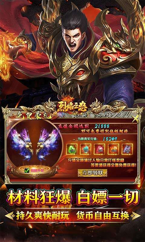 烈焰之怒(狂刀爆砍超超变)5