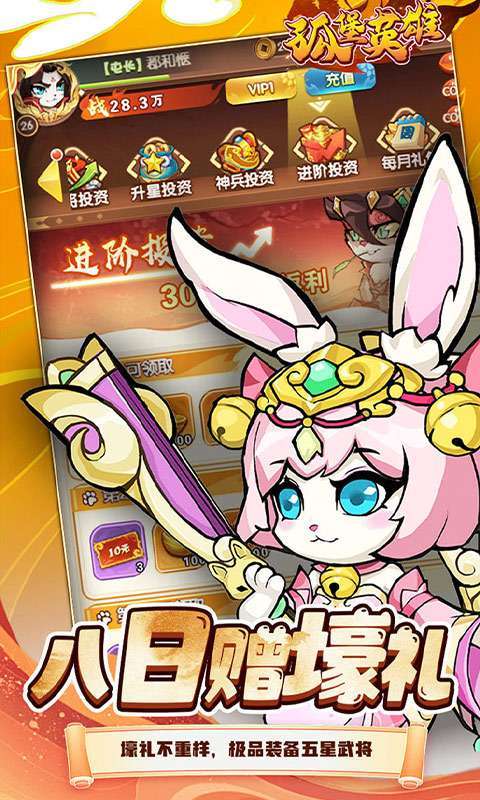 孤堡英雄(0.1折送神装小乔)5