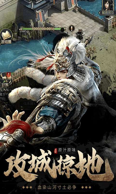 七雄争霸2
