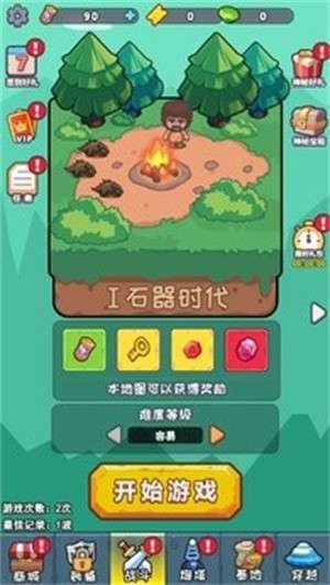 冒险之战1