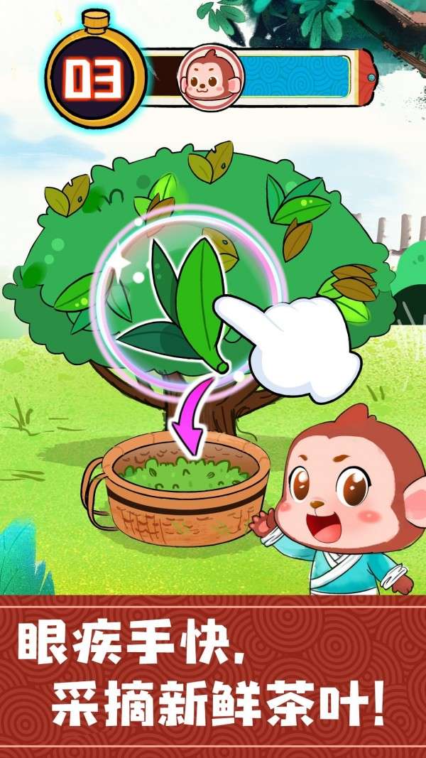 奇妙小茶园幼儿教育3