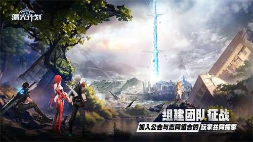 曙光计划3