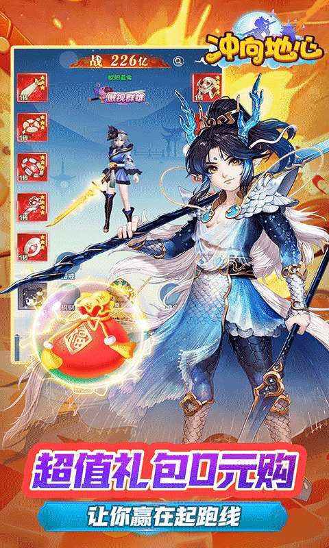 冲向地心(九州录0.05折)5