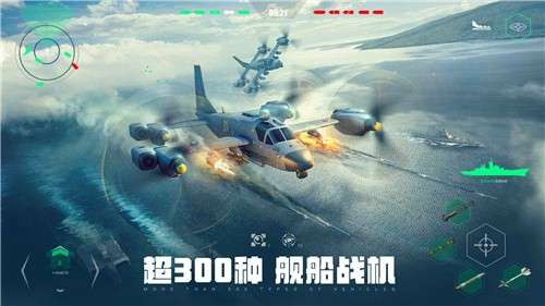 现代战舰官方版3