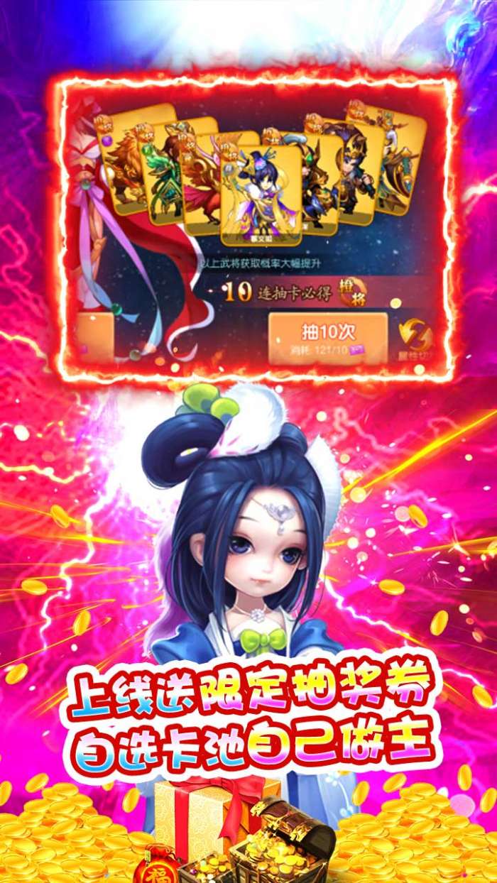 超神之刃登录无限抽5