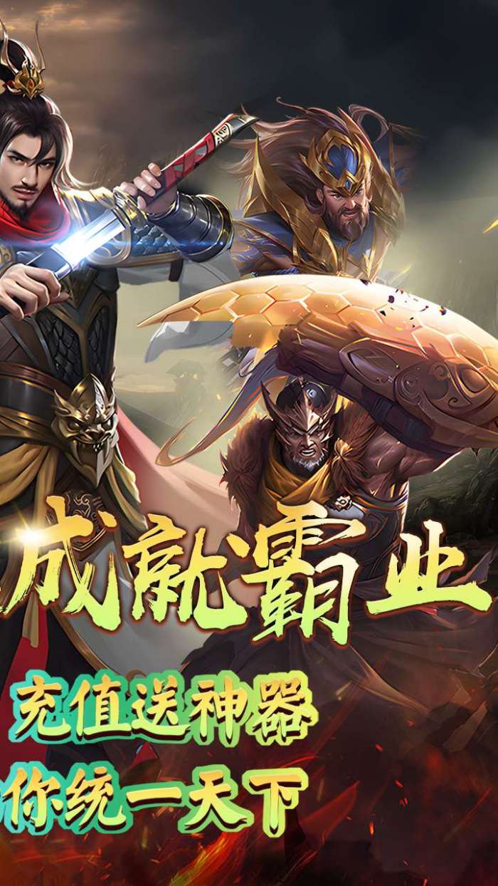 龙刃（0.1折福利版）3