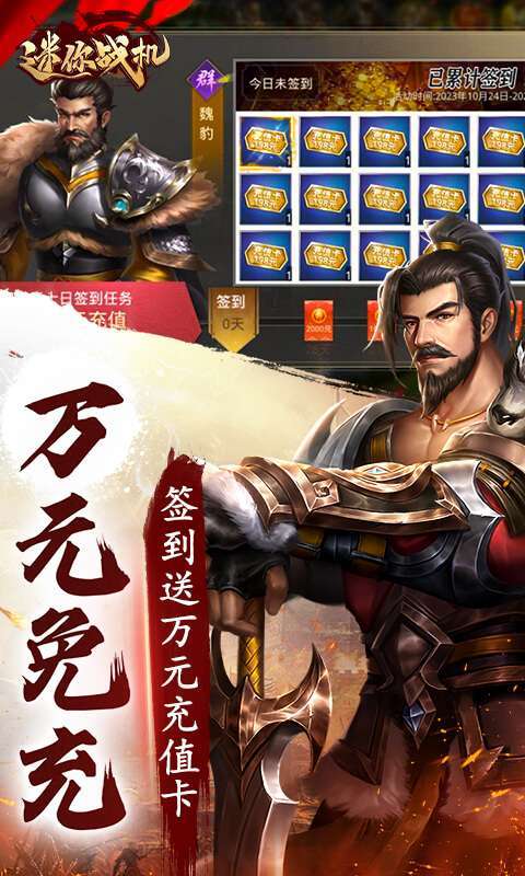 迷你战机(0.1折无限送5000)4